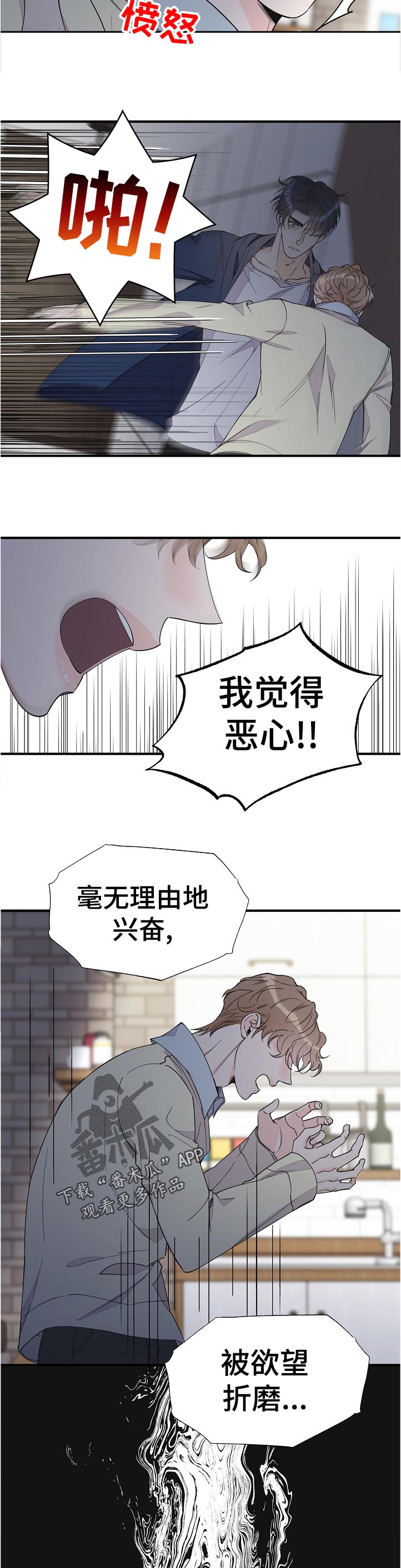 第104章：我的状态我自己清楚2