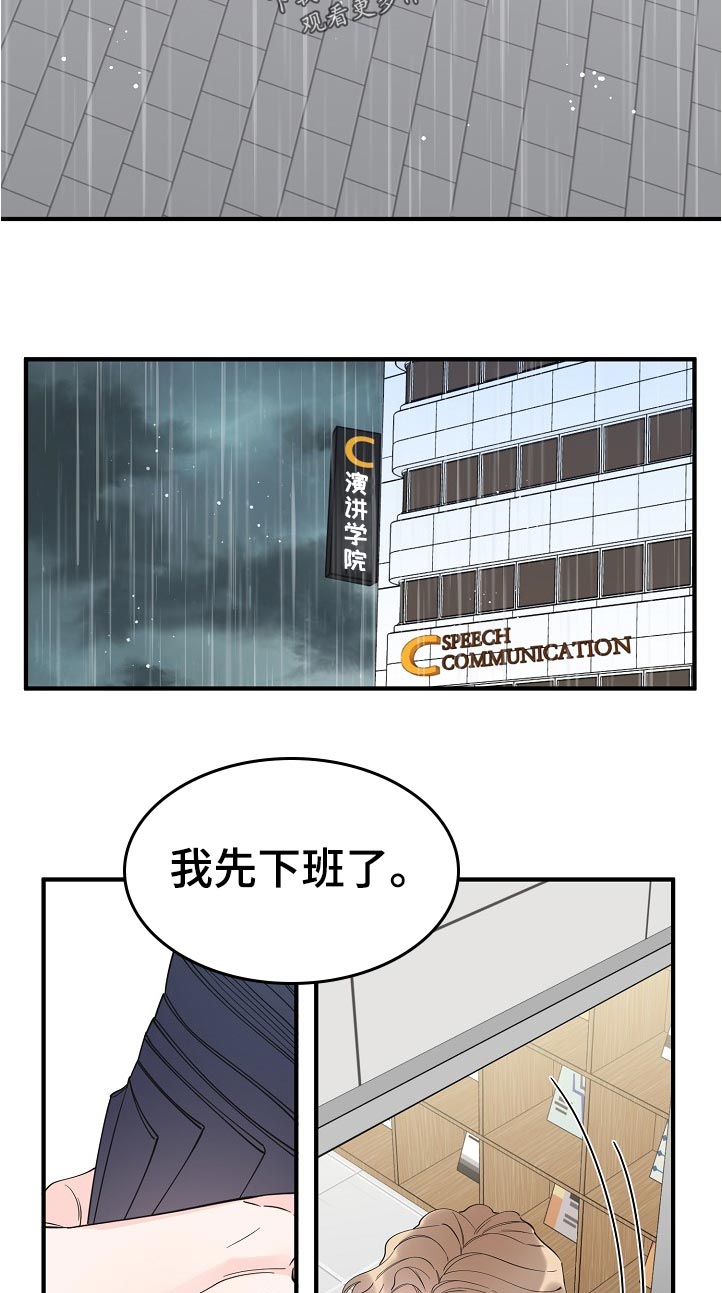 第114章：我们谈谈7