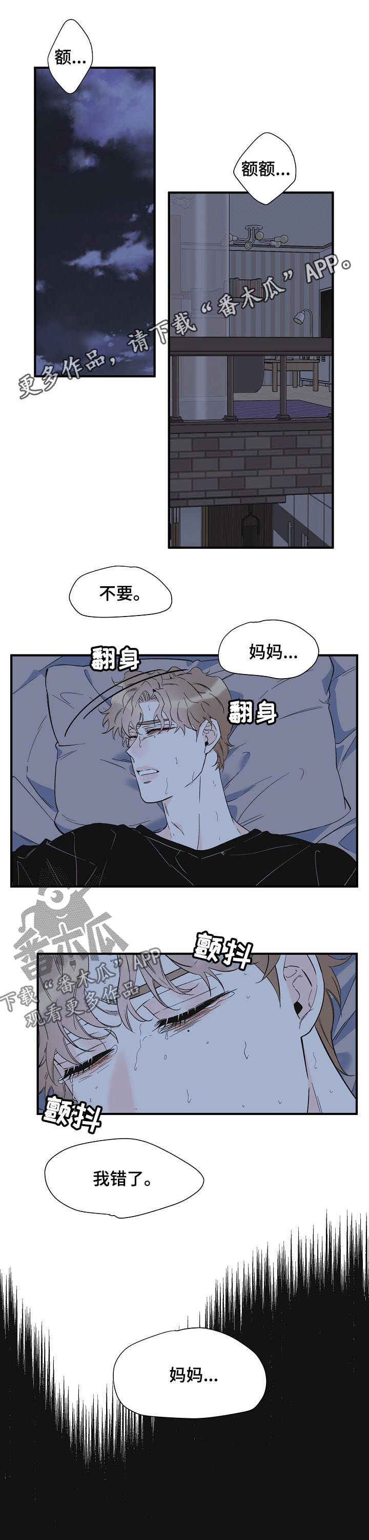 第73章：噩梦0