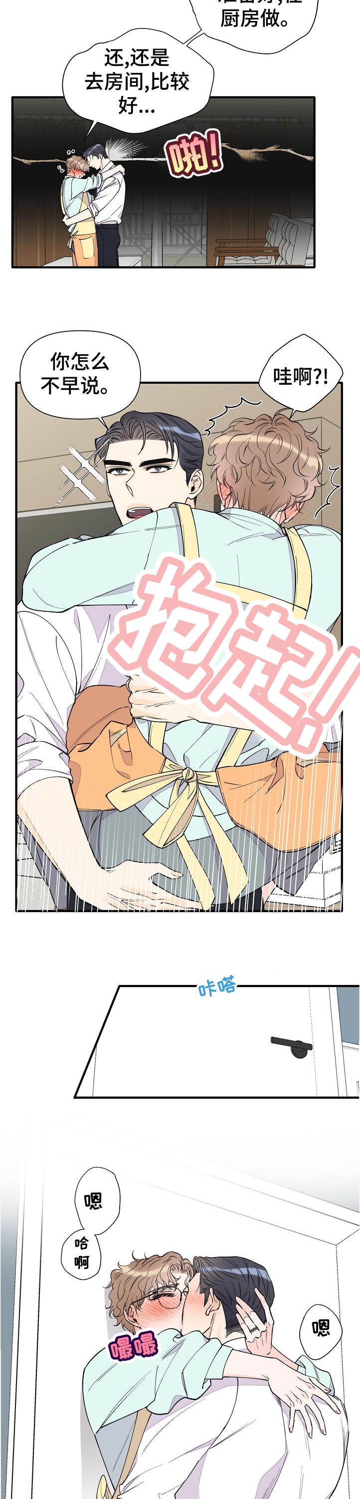 第137章：小惊喜10