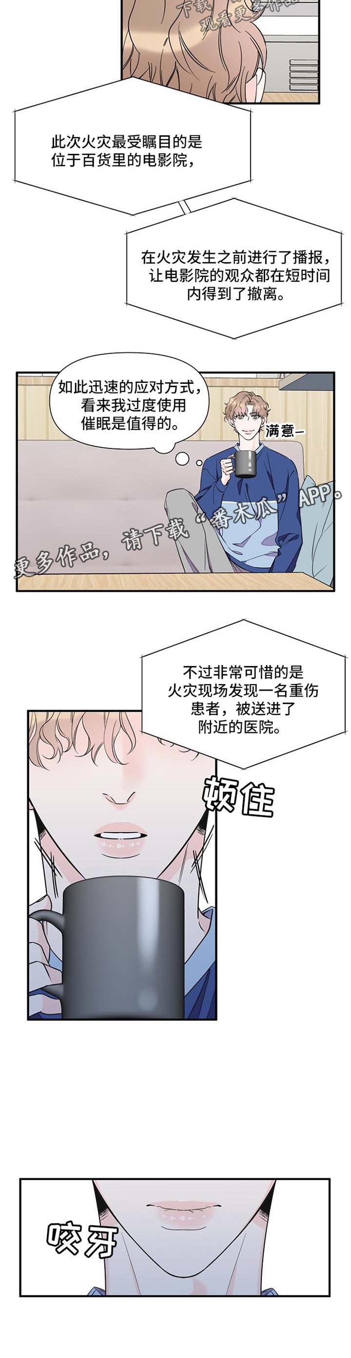 第69章：自责1