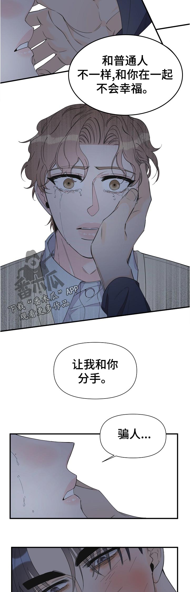 第106章：虚假的家人1