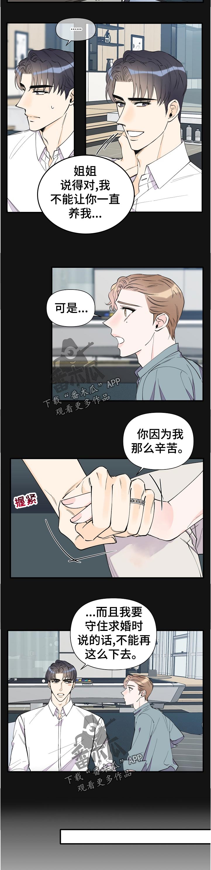 第137章：小惊喜4