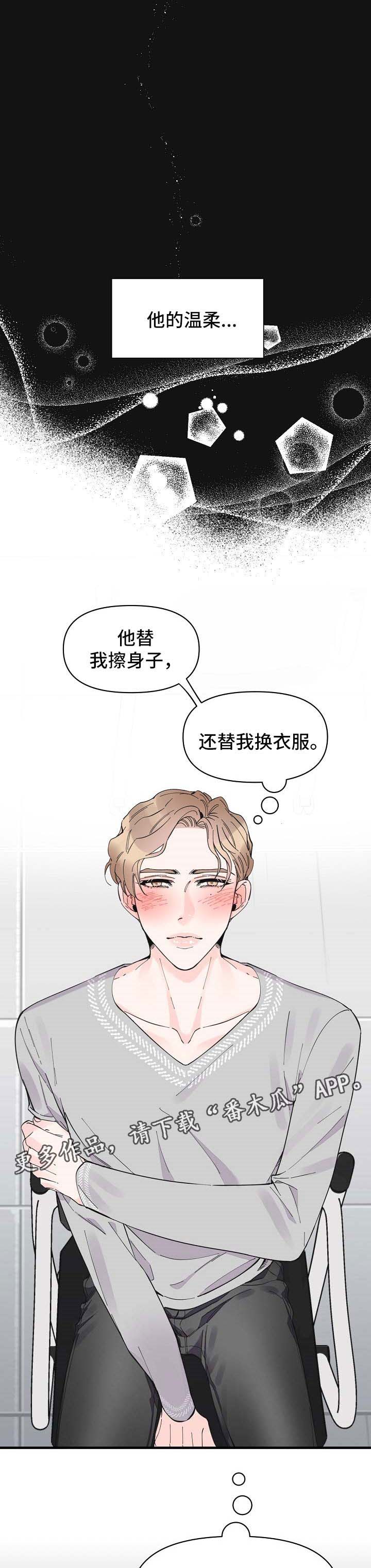 第42章：没办法忽视8