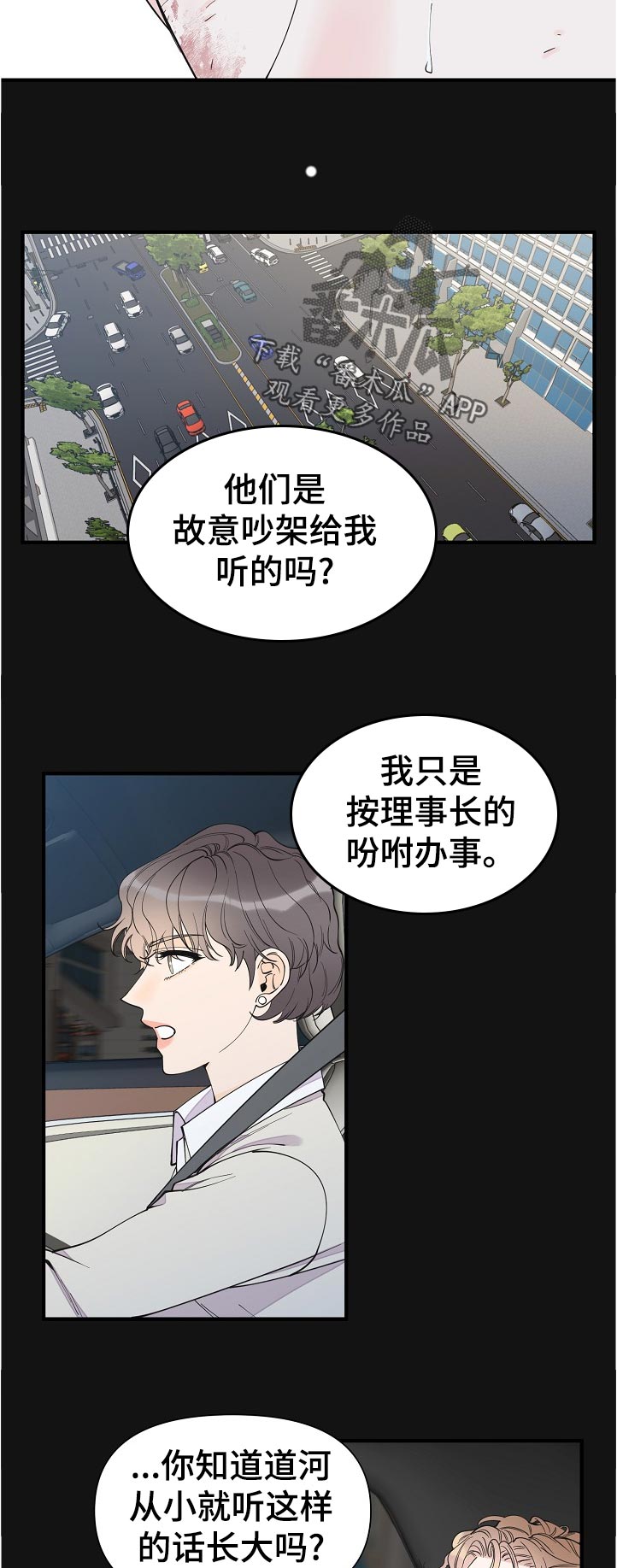 第127章：故意的吗2