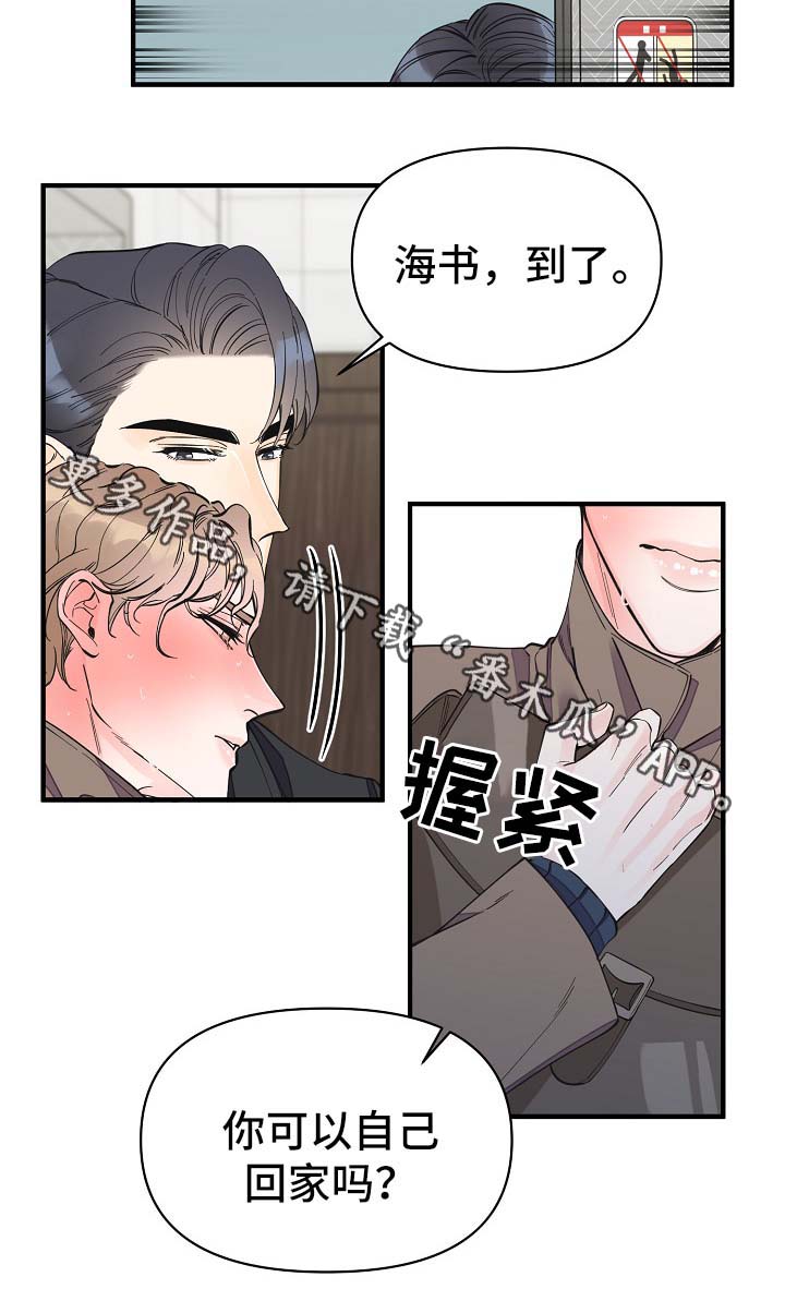 第32章：你走吧8