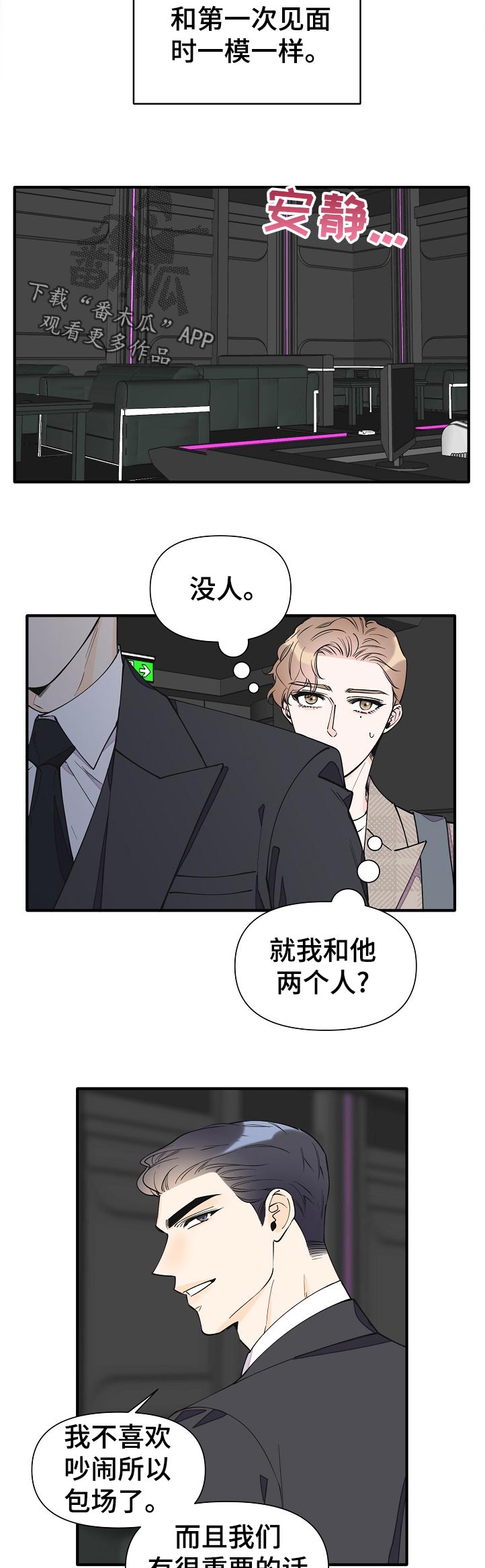 第134章：见面4