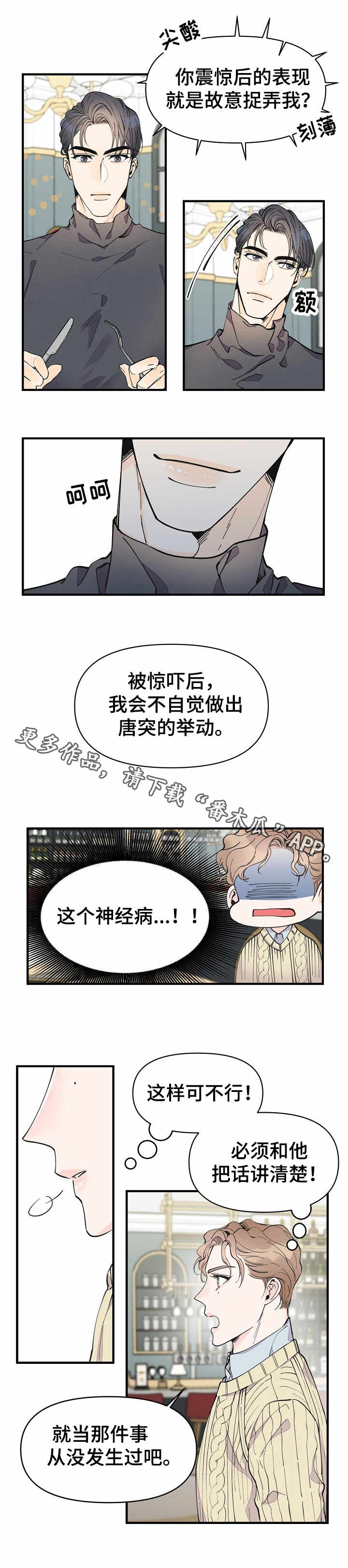 第17章：邀约6