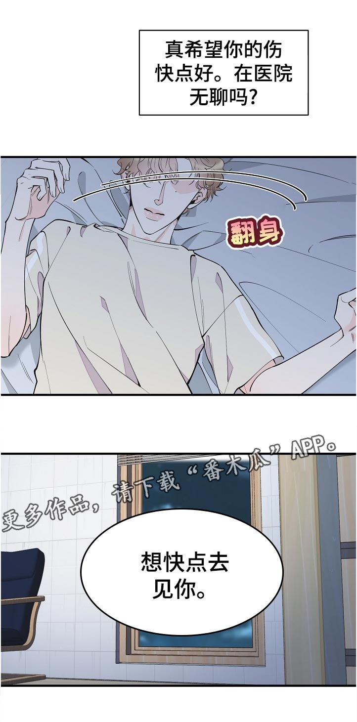 第131章：安全度过5