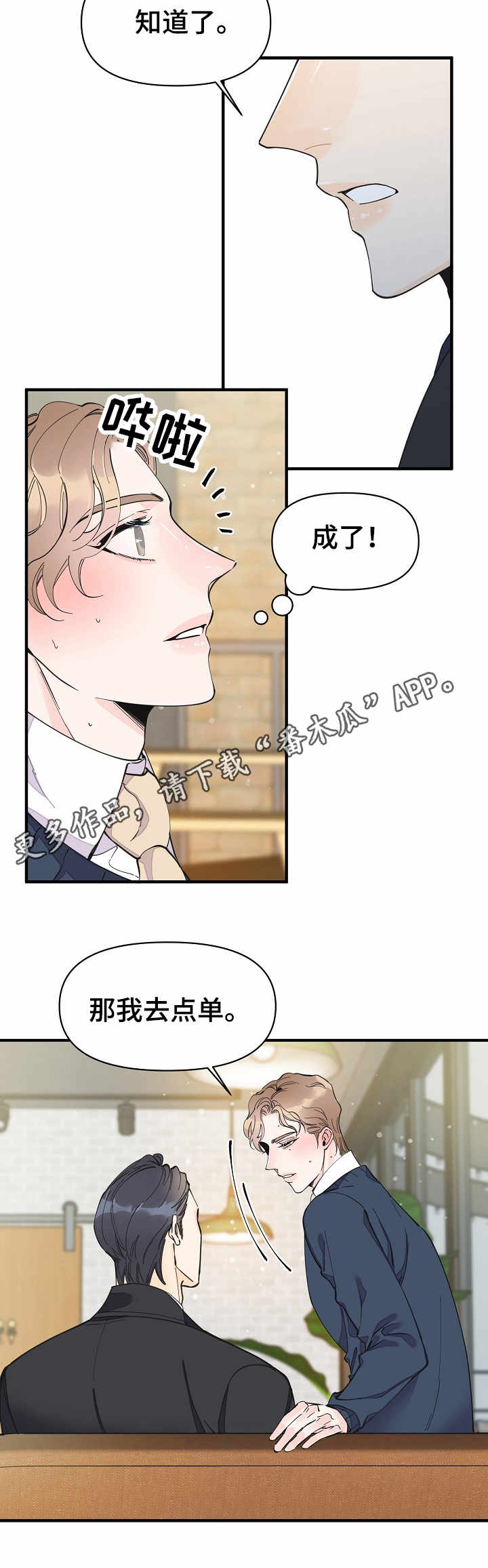 第30章：强行催眠5