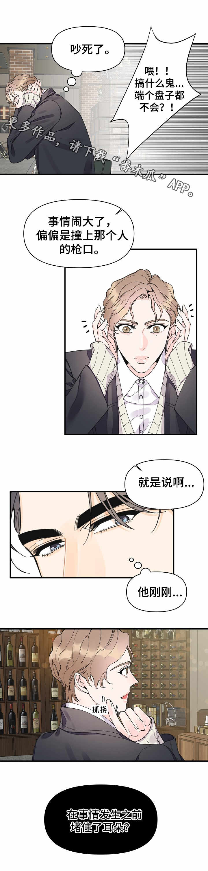 第26章：好消息2