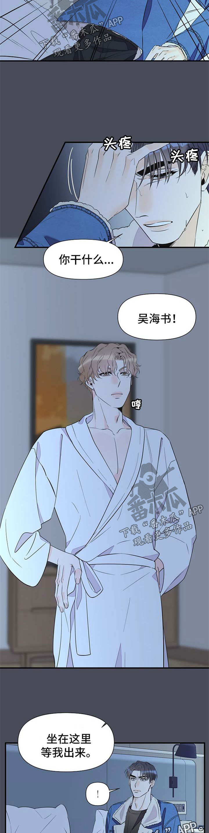 第67章：梦魇12