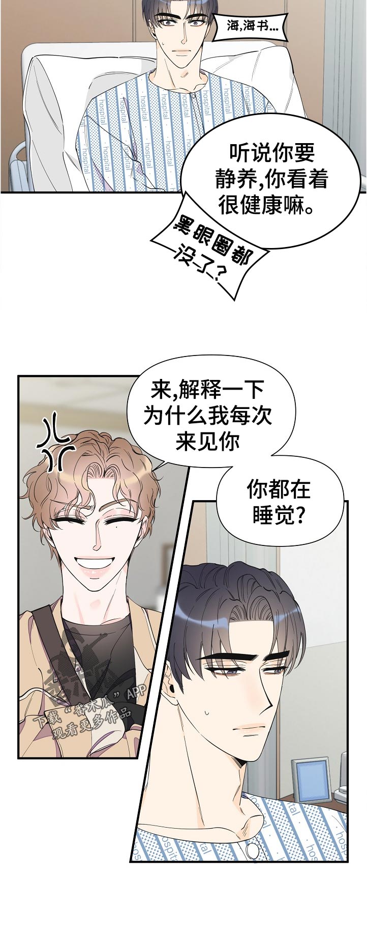 第120章：下定决心3