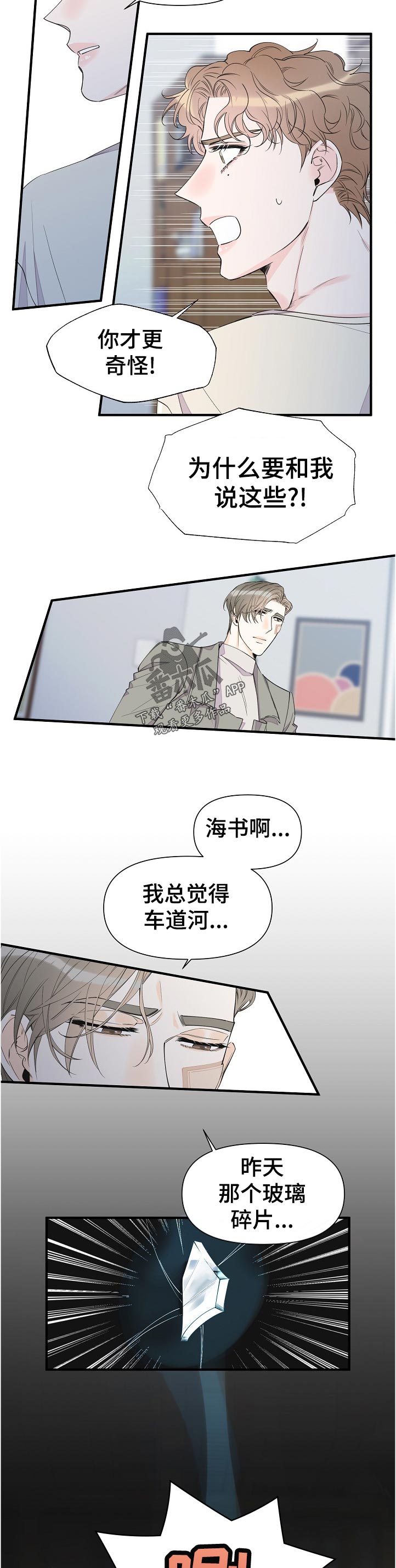 第96章：没办法3