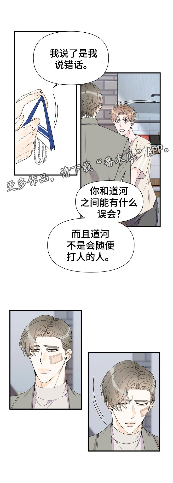第95章：打架的理由11
