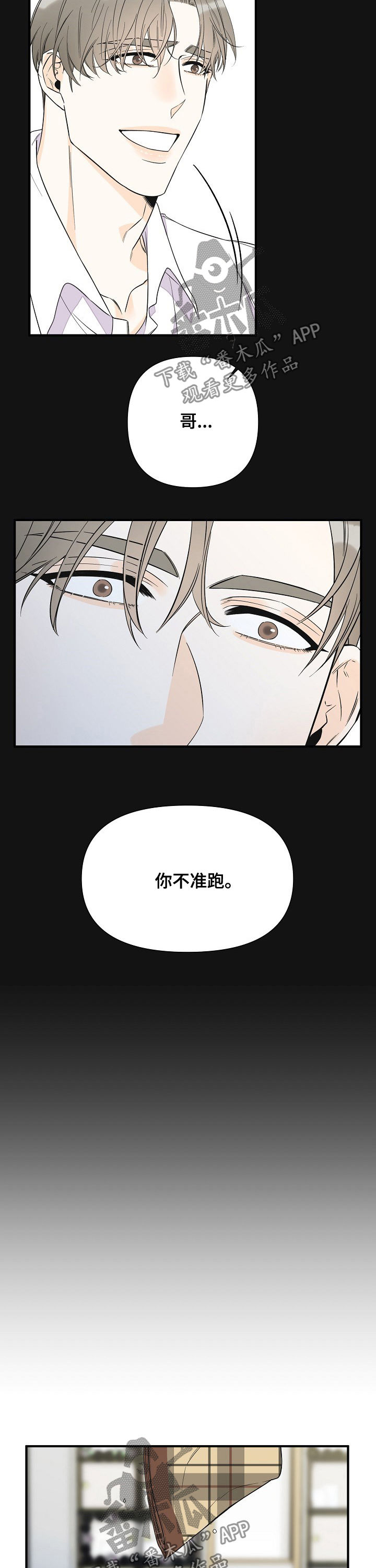 第77章：恩情4