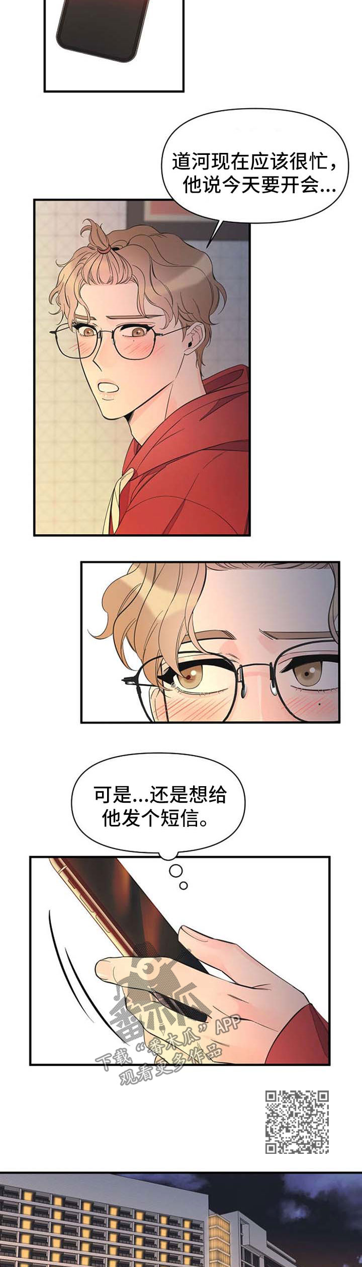 第53章：姐姐出现2