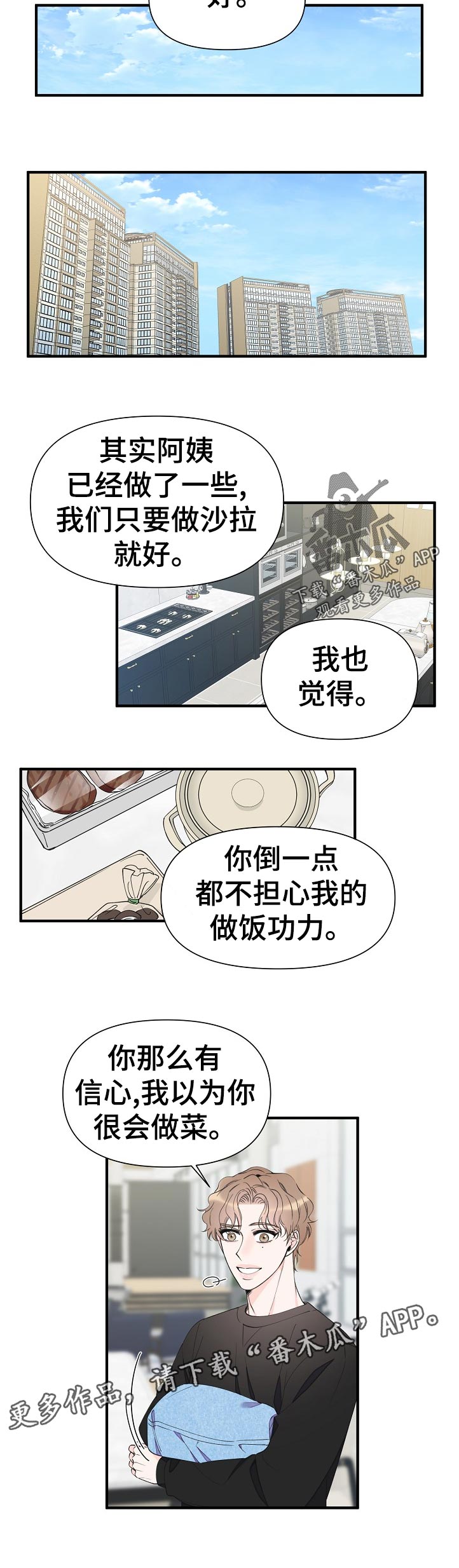 第99章：知道了5
