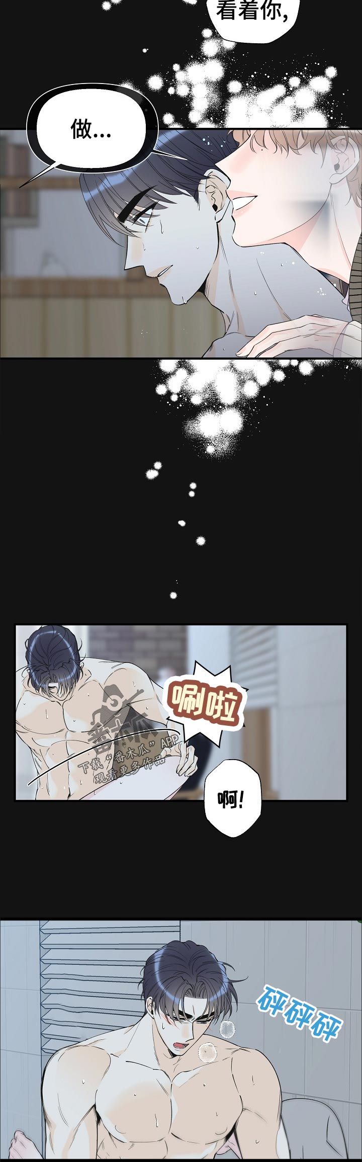 第97章：副作用4