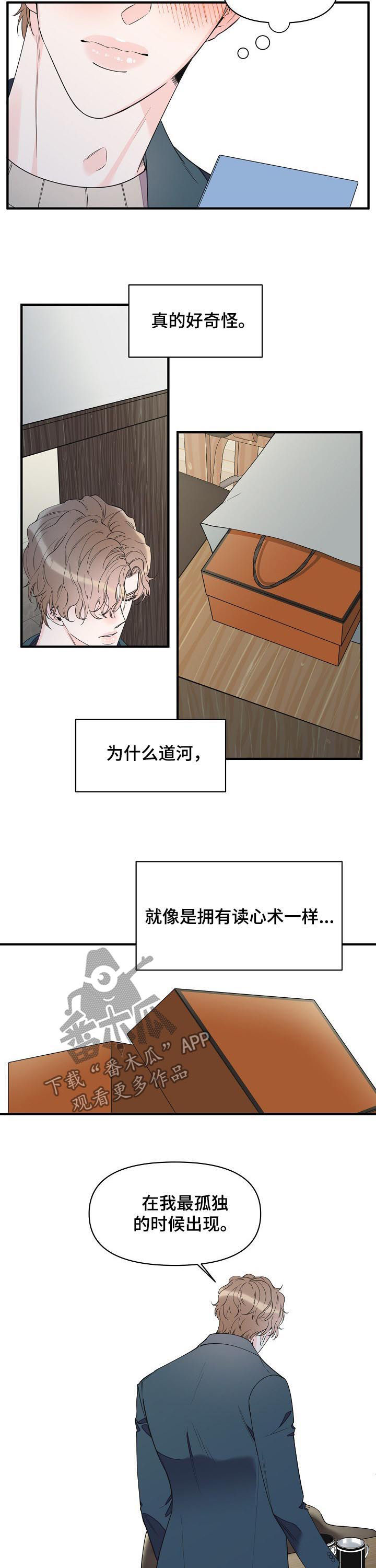 第89章：没有一席之地6