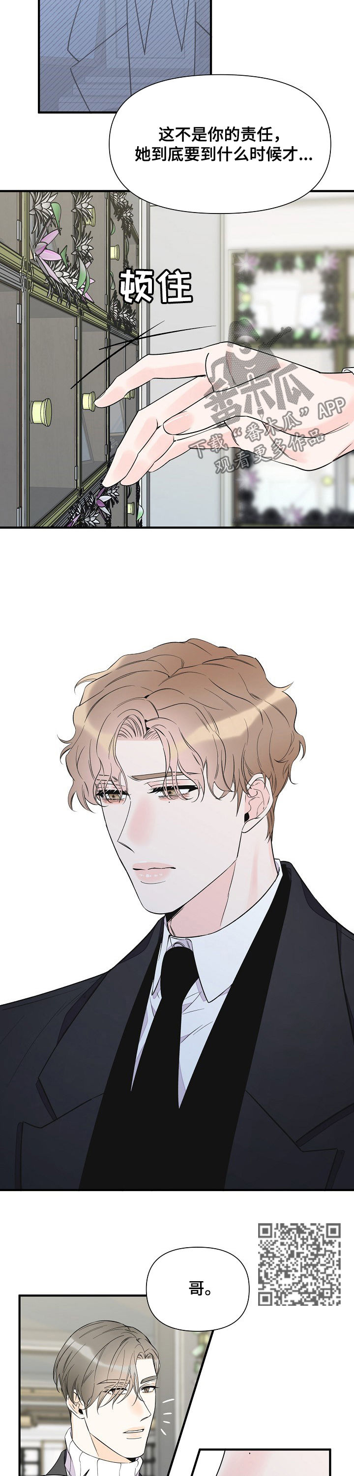 第75章：悔恨3