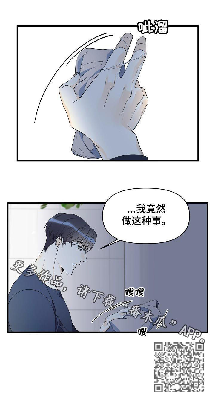 第83章：竟然做这种事8