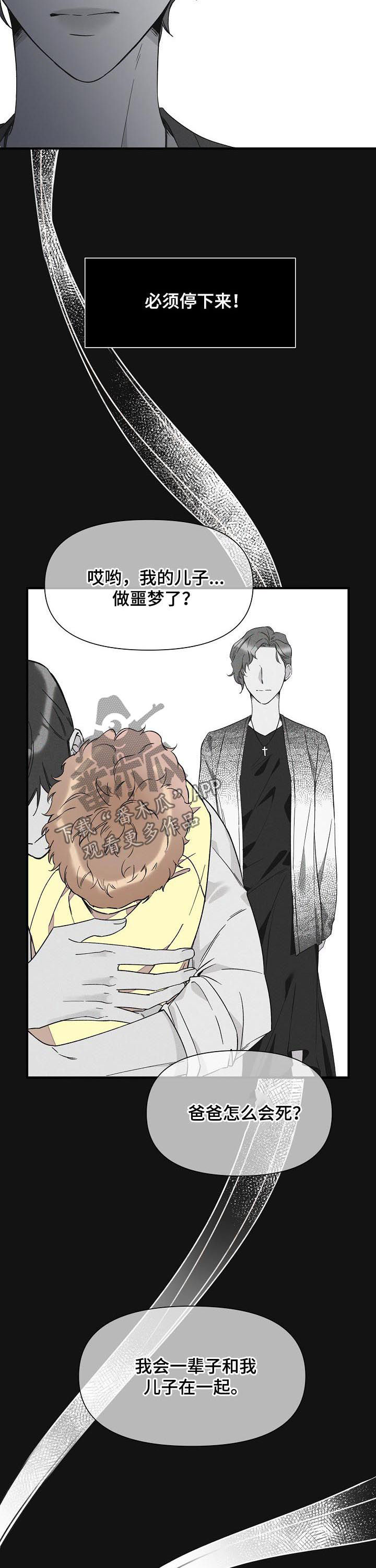 第74章：不幸4