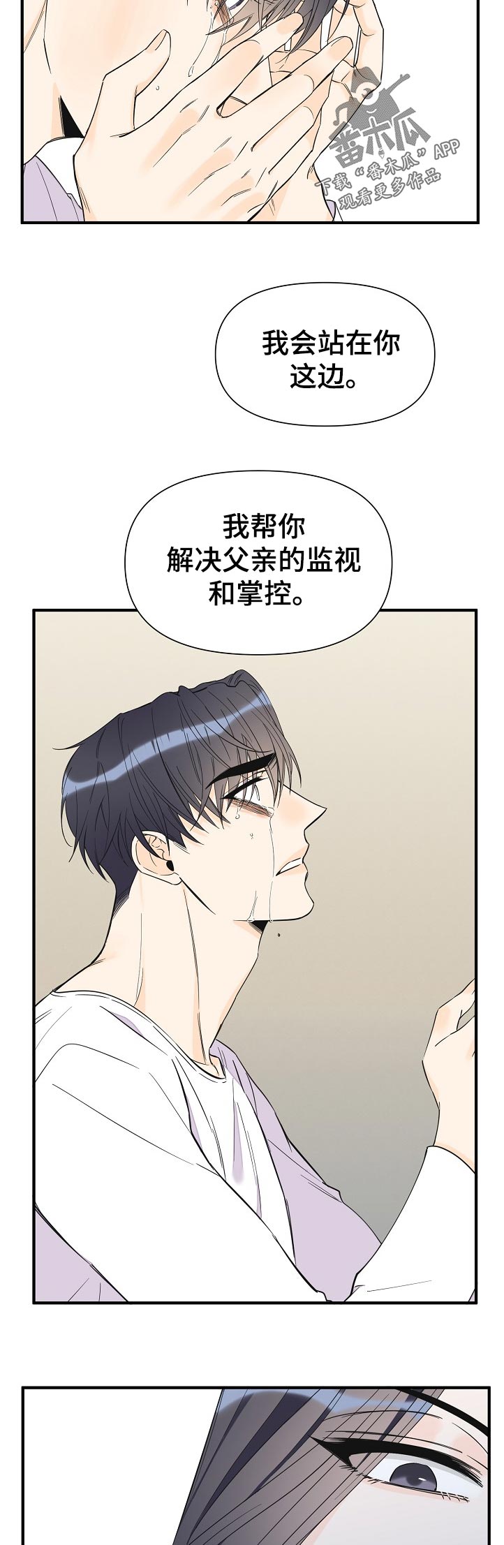 第110章：承认8