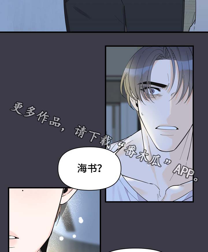 第39章：真够烦的15