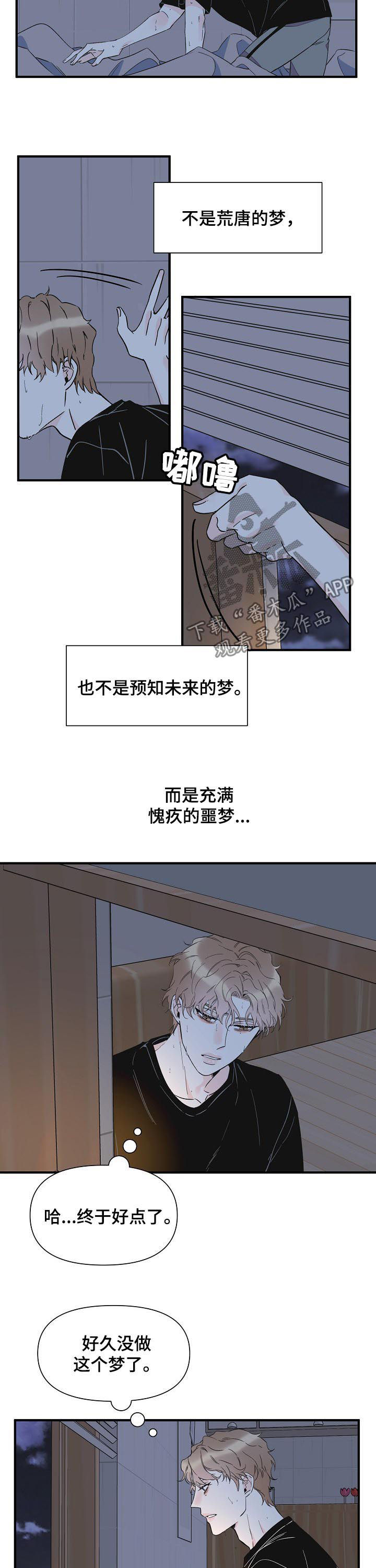 第73章：噩梦5