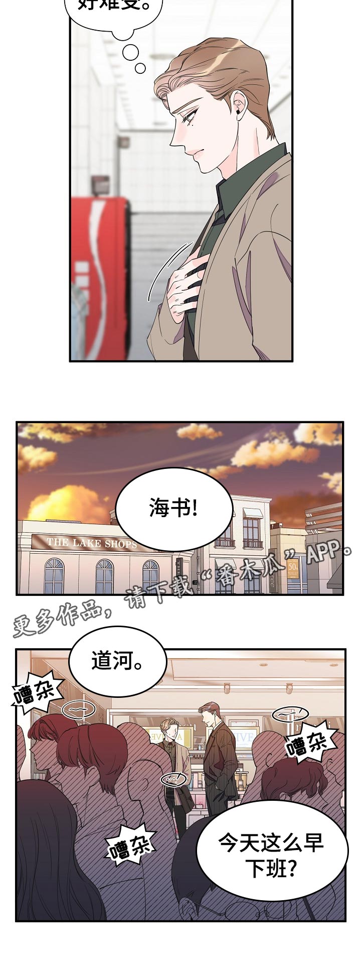第101章：动摇11