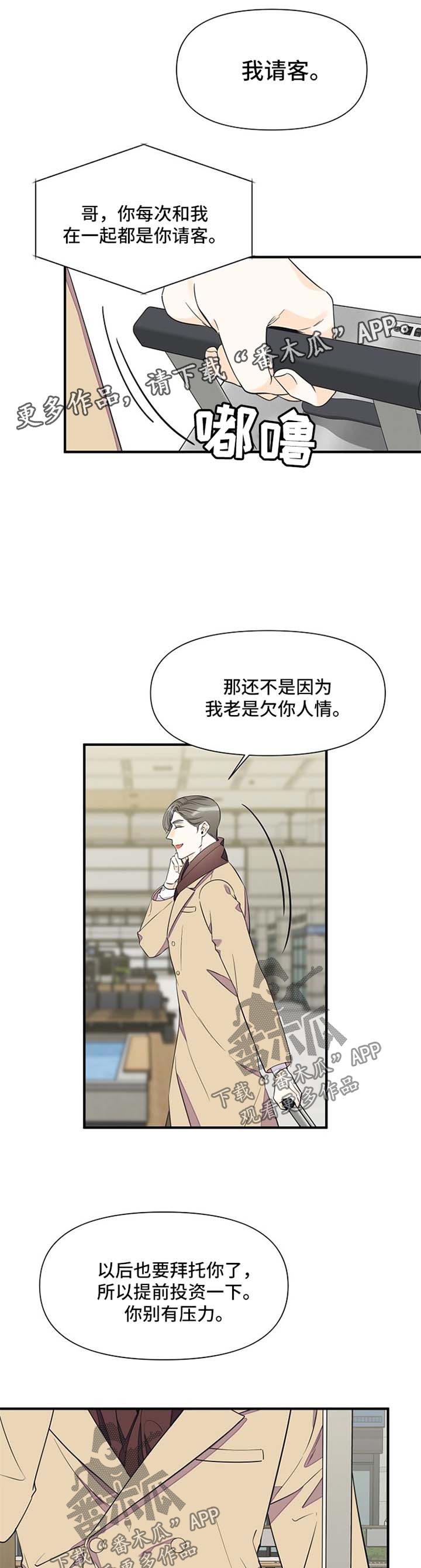 第70章：针锋相对0