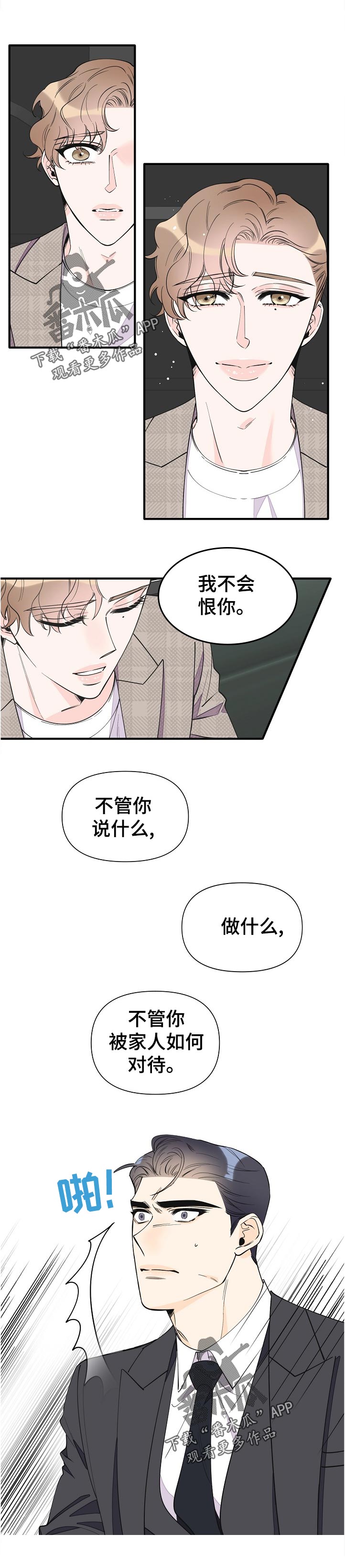 第135章：自信7