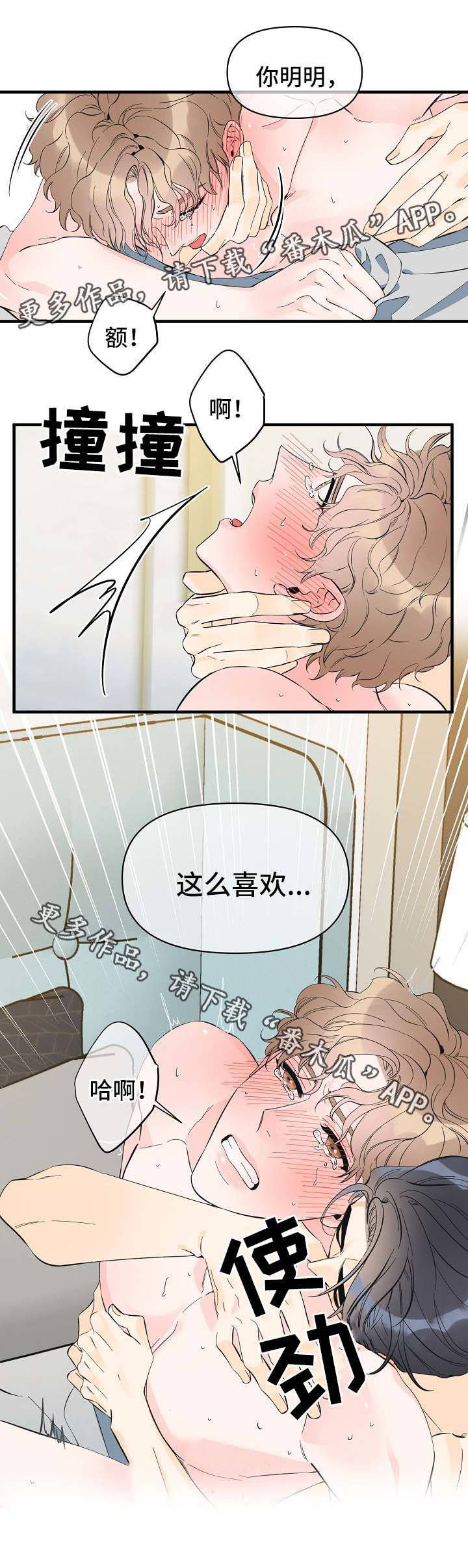 第48章：床上继续14