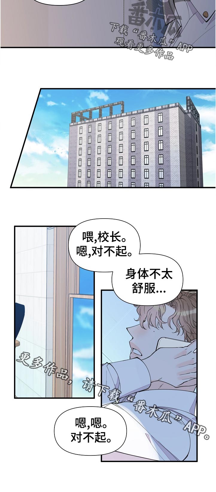 第128章：亲自去说5