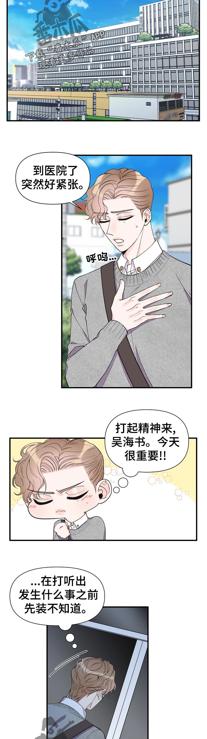 第123章：不可能8