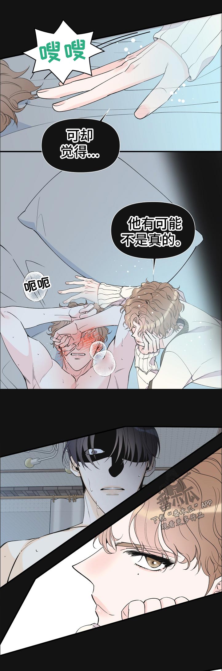 第97章：副作用6