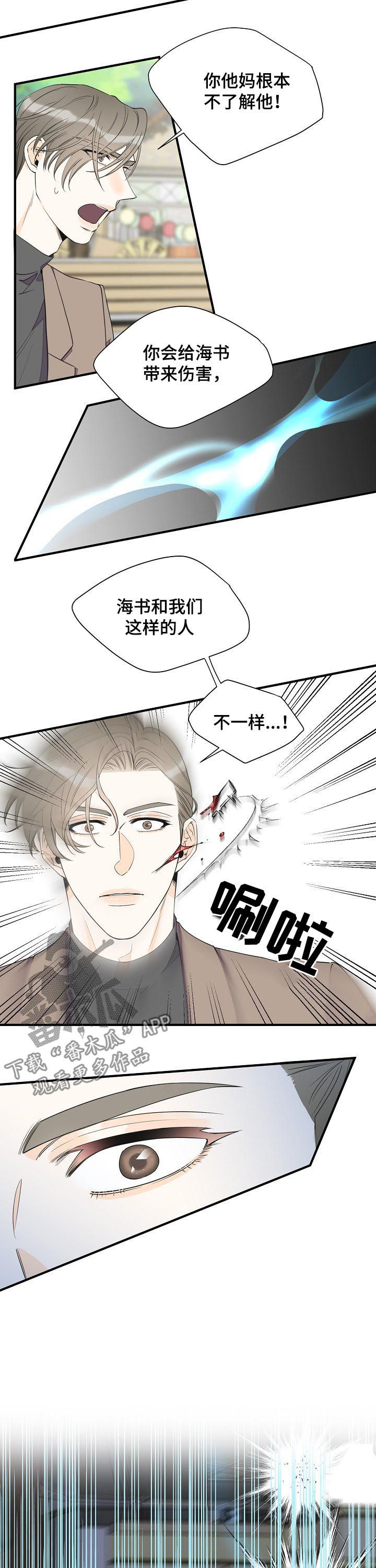 第92章：争锋相对5