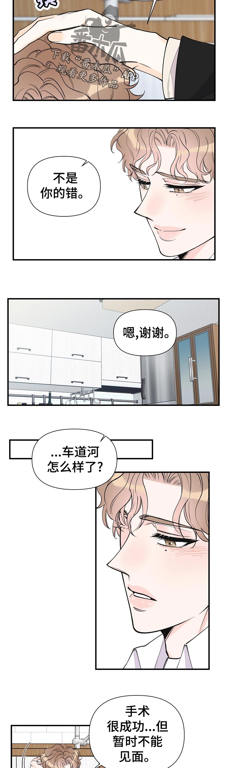 第130章：你就是我的家人10
