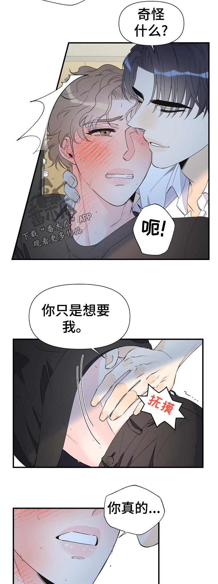 第100章：不是小事10