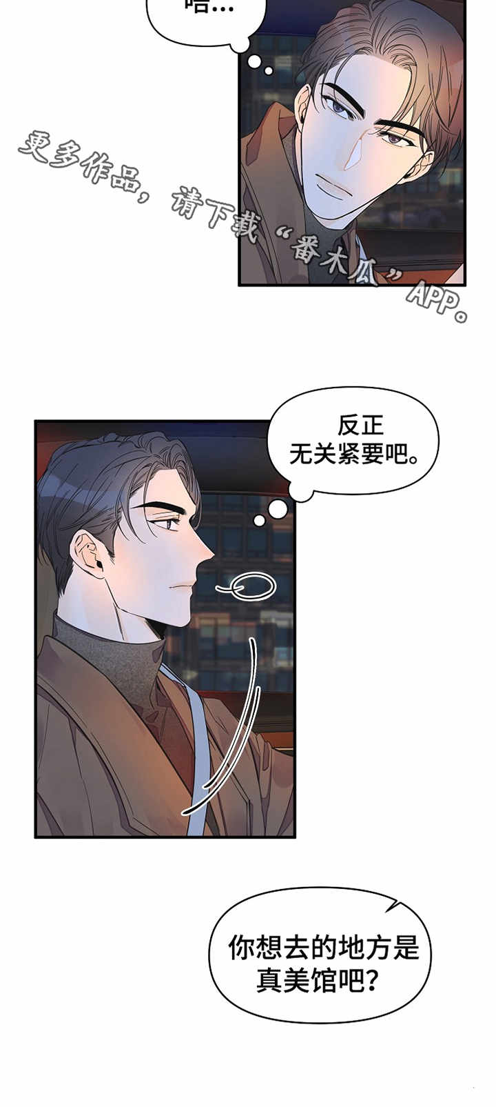 第21章：主动联系7