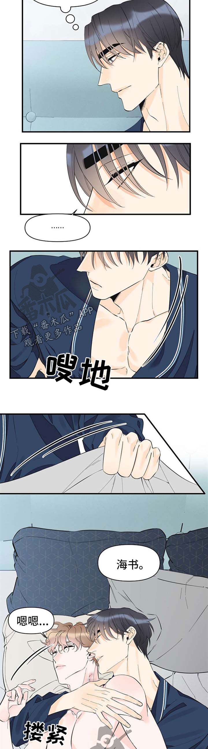 第50章：随便你9