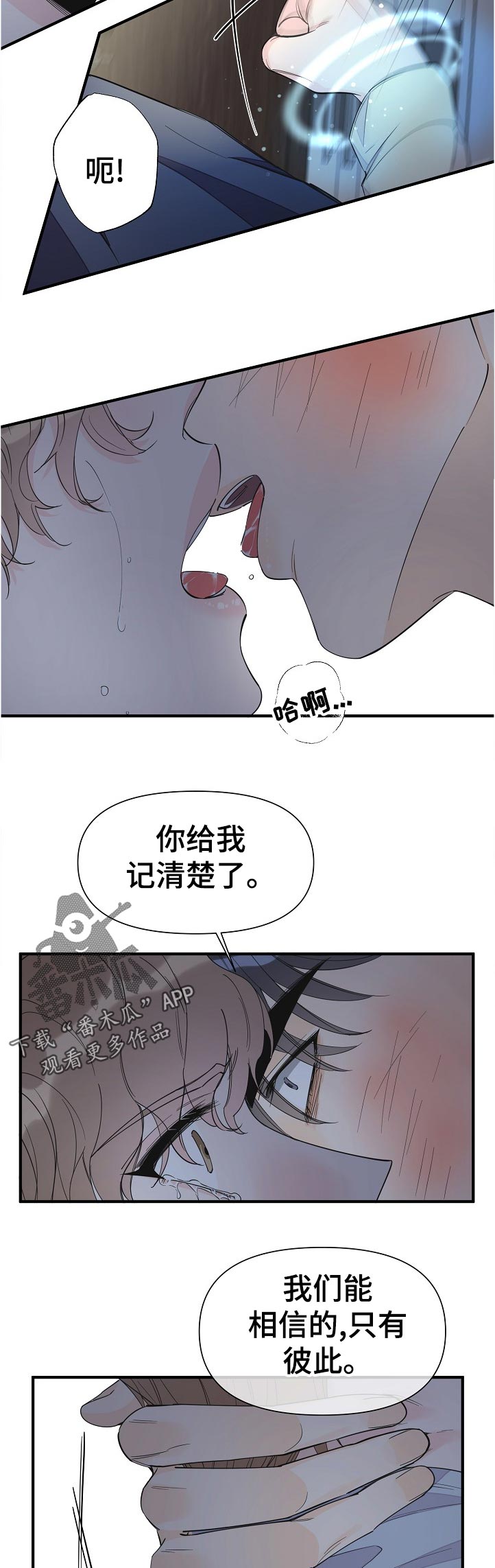 第105章：什么时候知道的9