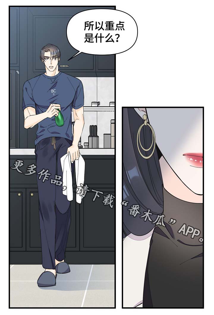 第40章：想对吴海书下手？14
