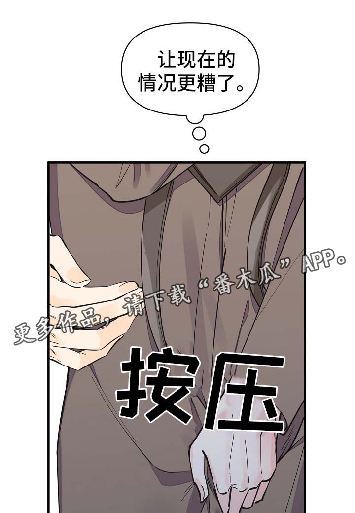 第32章：你走吧6