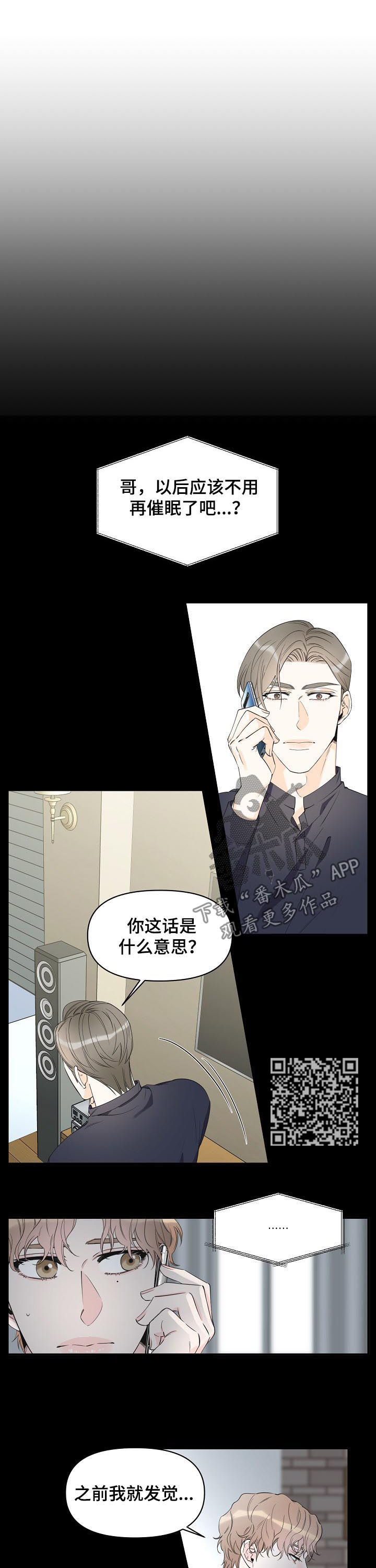 第87章：持续催眠3