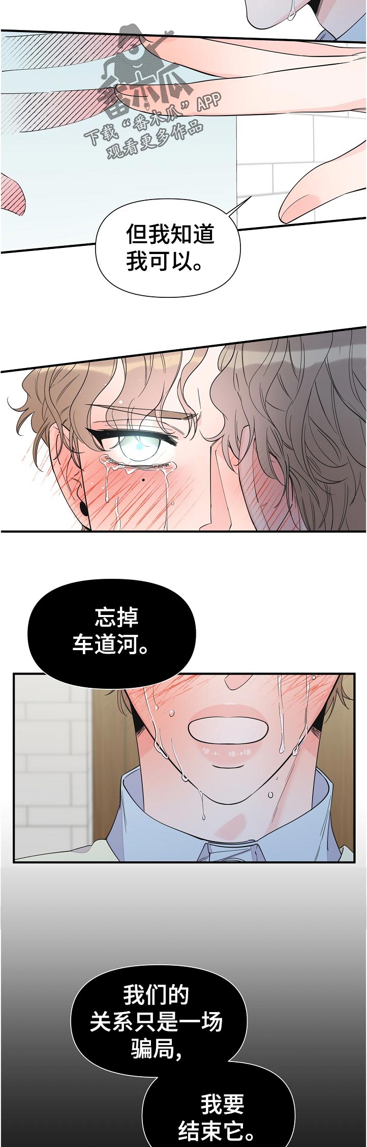 第108章：呼吸不了4