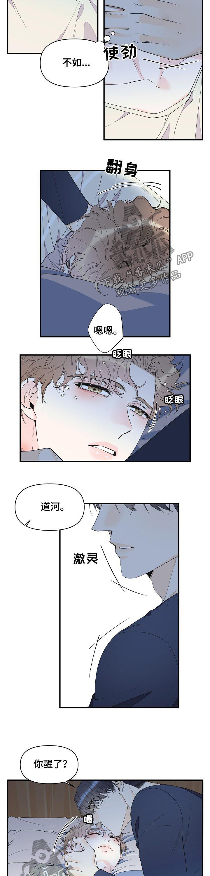 第83章：竟然做这种事1