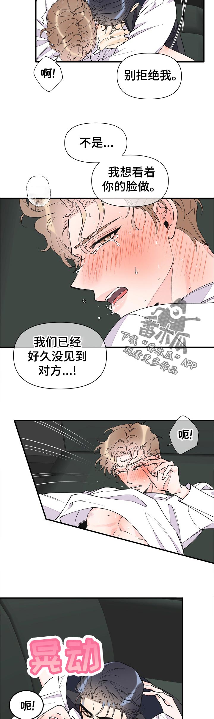 第136章：动不了2