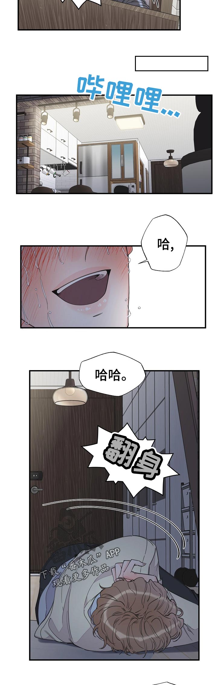 第107章：不一样？9
